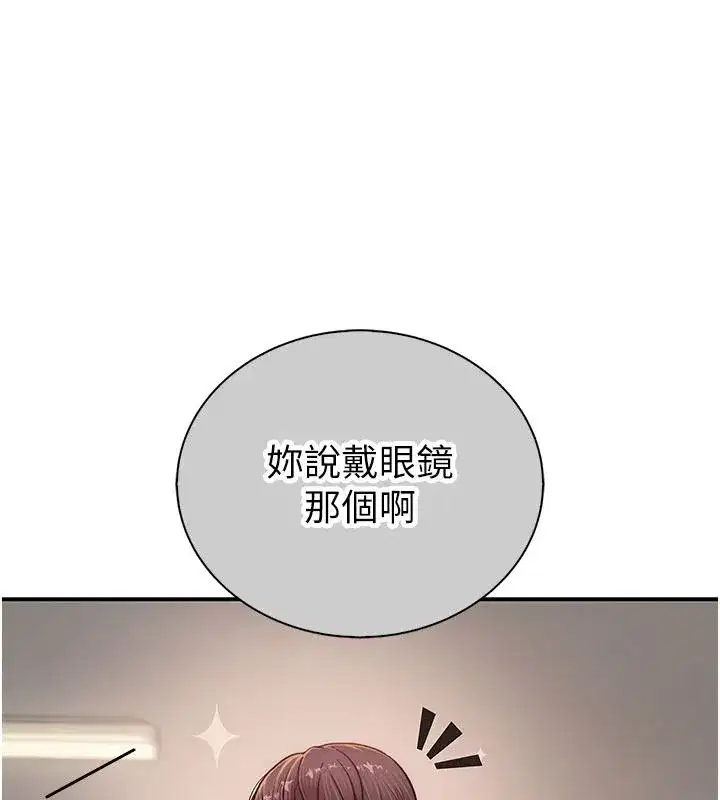 第27話 - 第43页
