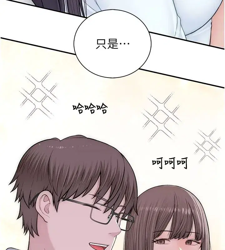 第27話 - 第79页