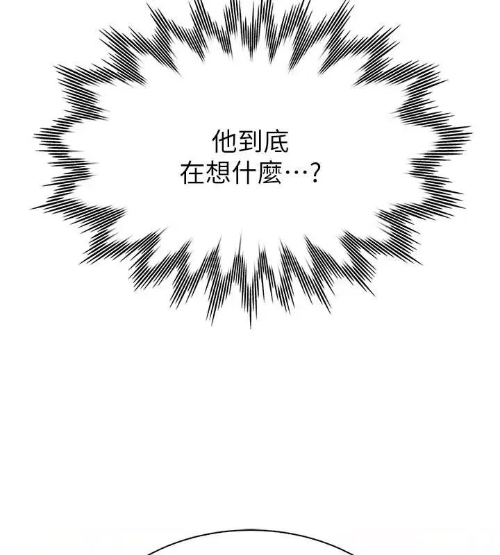 第27話 - 第93页