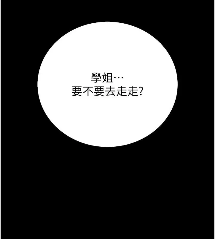 第28話 - 第117页