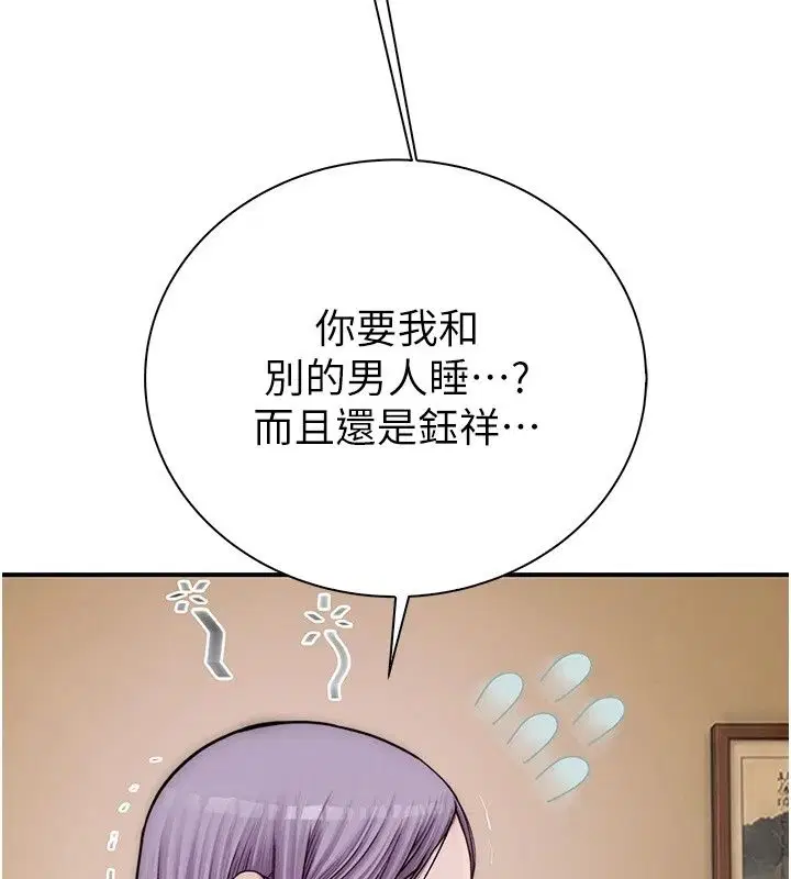第28話 - 第12页