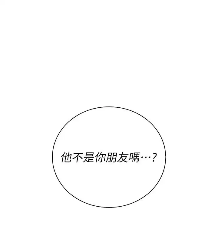 第28話 - 第14页