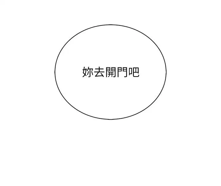第28話 - 第144页
