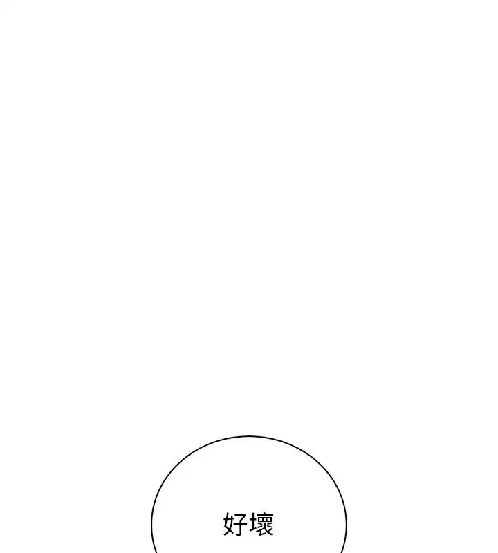 第28話 - 第149页