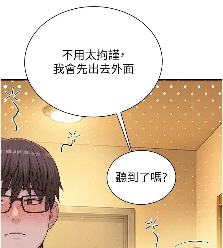 第28話 - 第159页