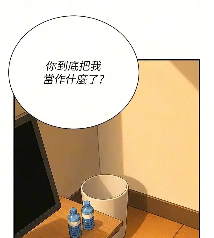 第28話 - 第16页