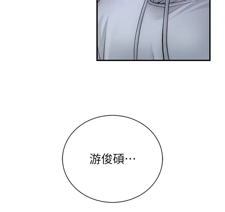 第28話 - 第167页