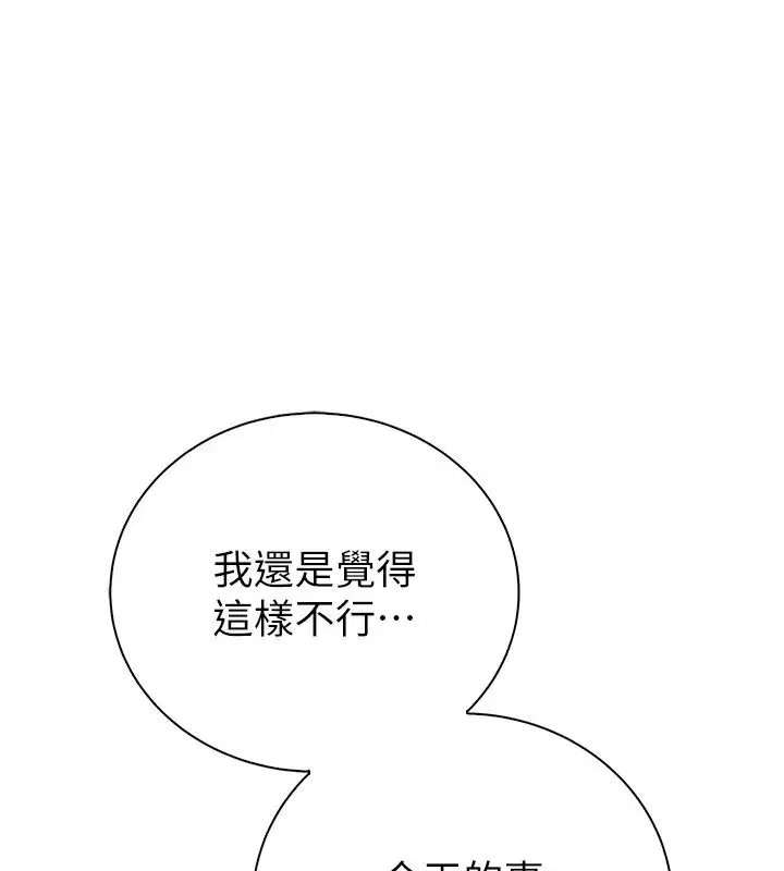 第28話 - 第168页