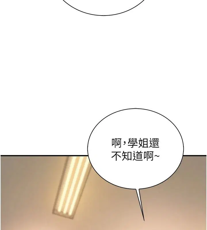 第28話 - 第173页