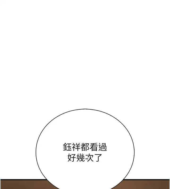 第28話 - 第178页