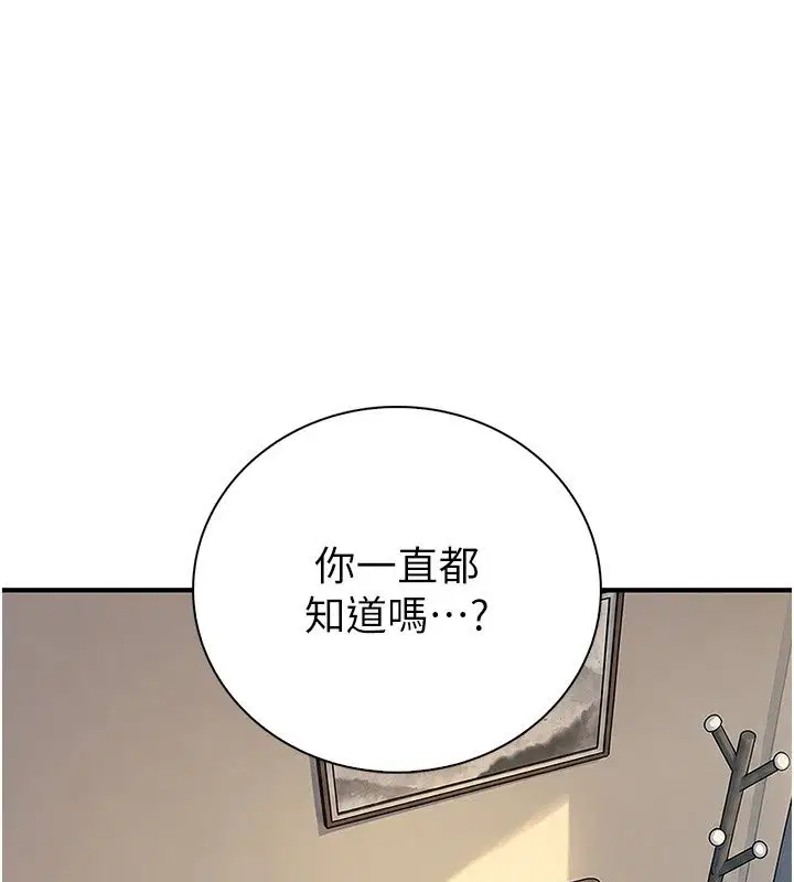 第28話 - 第197页