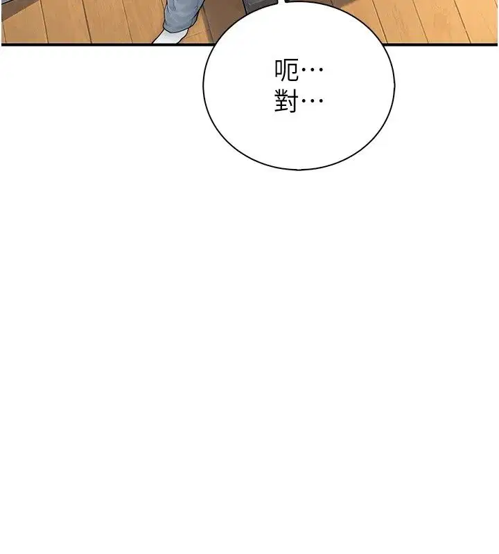 第28話 - 第199页