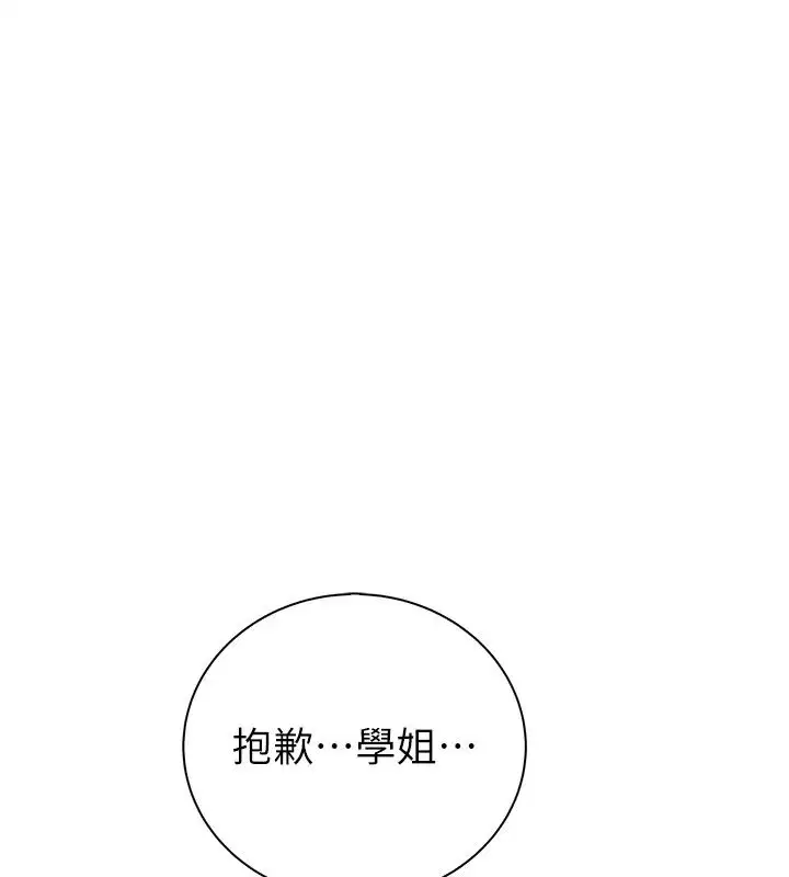 第28話 - 第209页