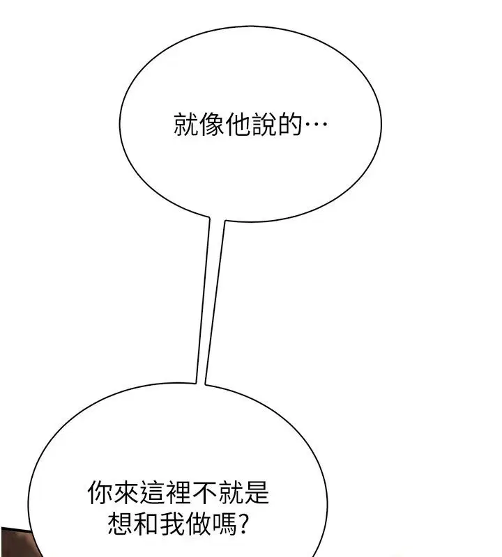 第28話 - 第247页