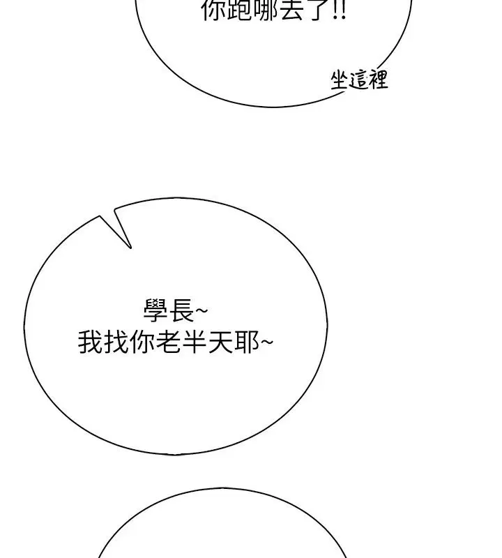 第28話 - 第256页
