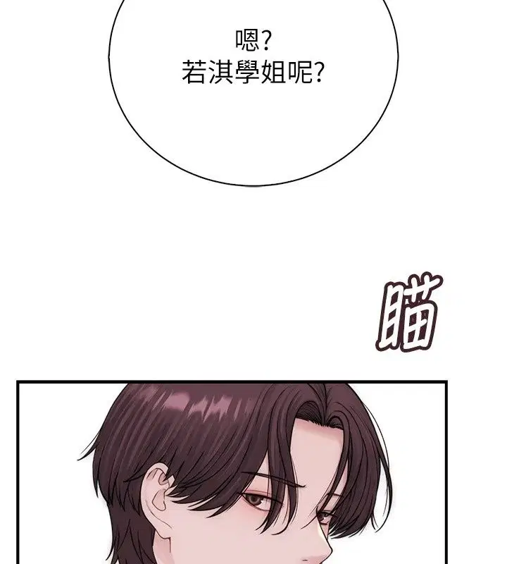 第28話 - 第261页