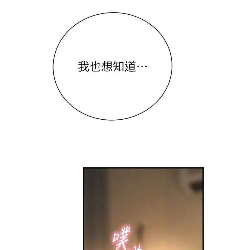 第28話 - 第271页