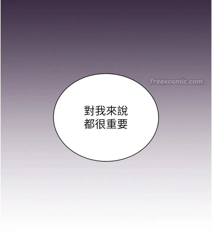 第28話 - 第30页