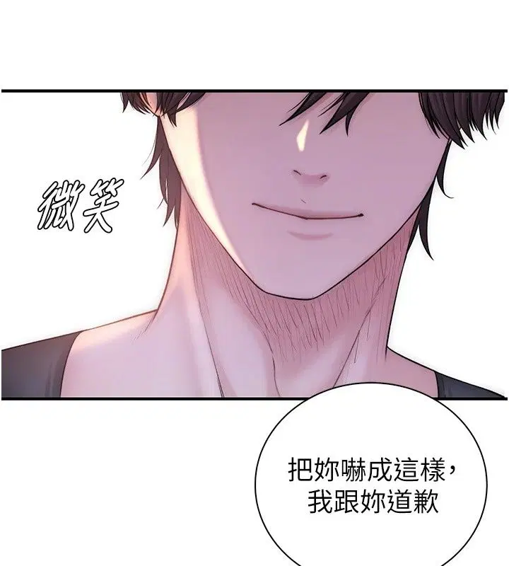 第28話 - 第32页