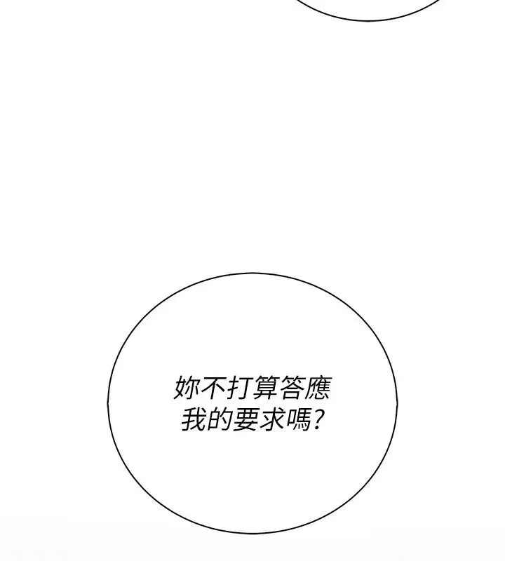 第28話 - 第33页