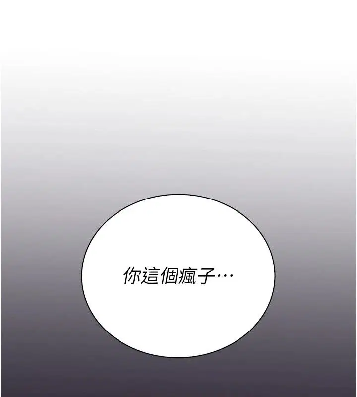 第28話 - 第38页