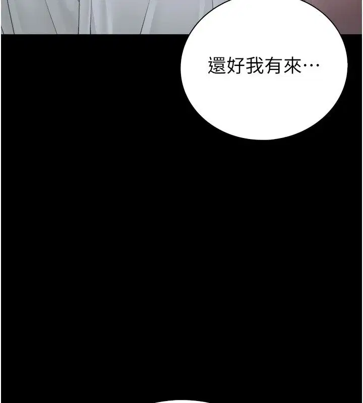 第28話 - 第43页