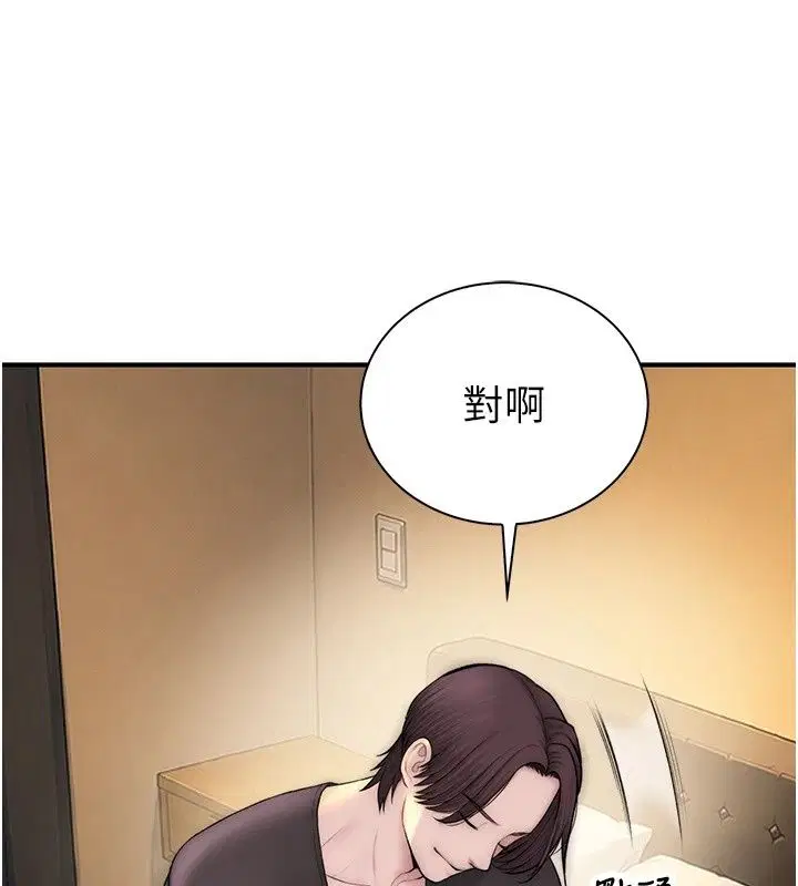 第28話 - 第5页