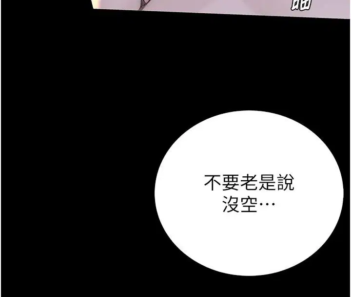 第28話 - 第52页