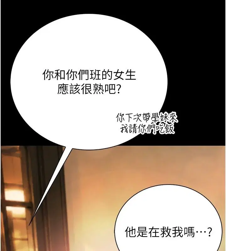 第28話 - 第67页