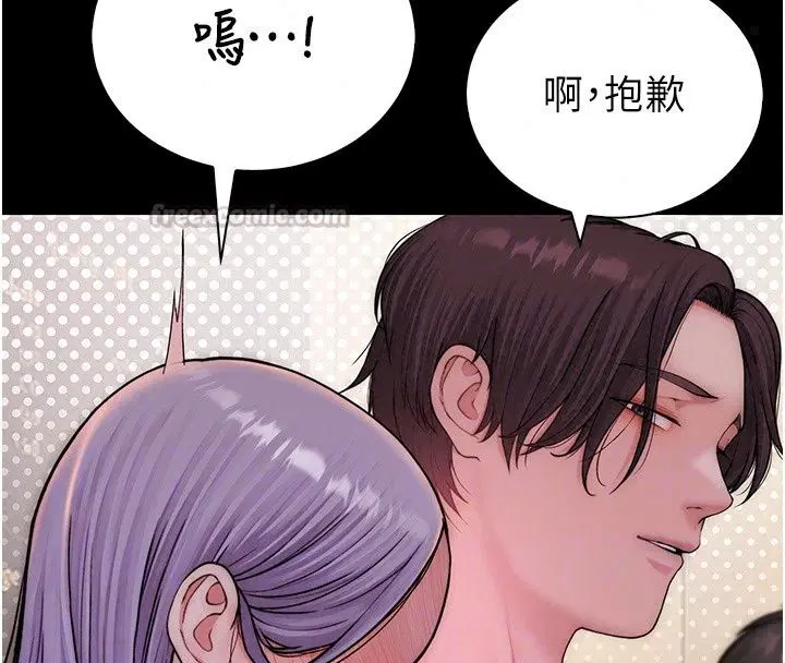 第28話 - 第75页