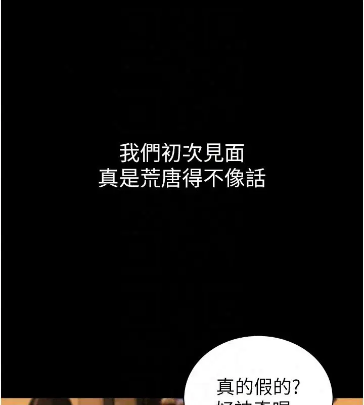 第28話 - 第96页