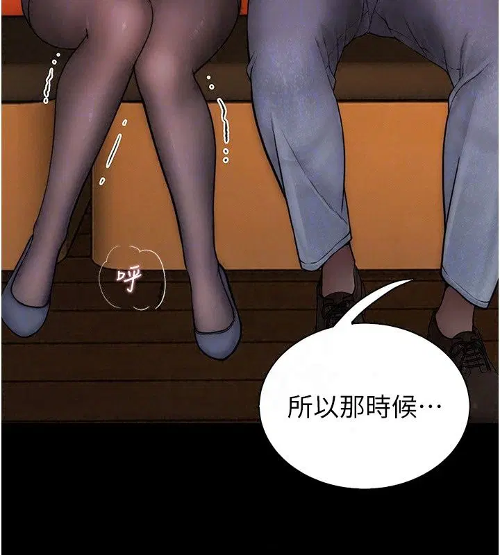 第28話 - 第98页