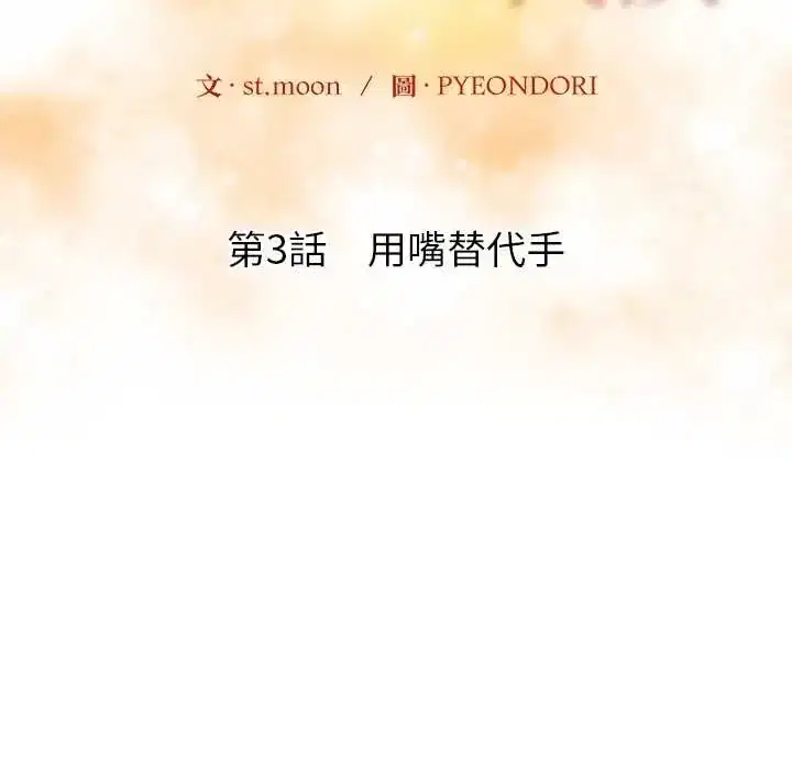 第3話