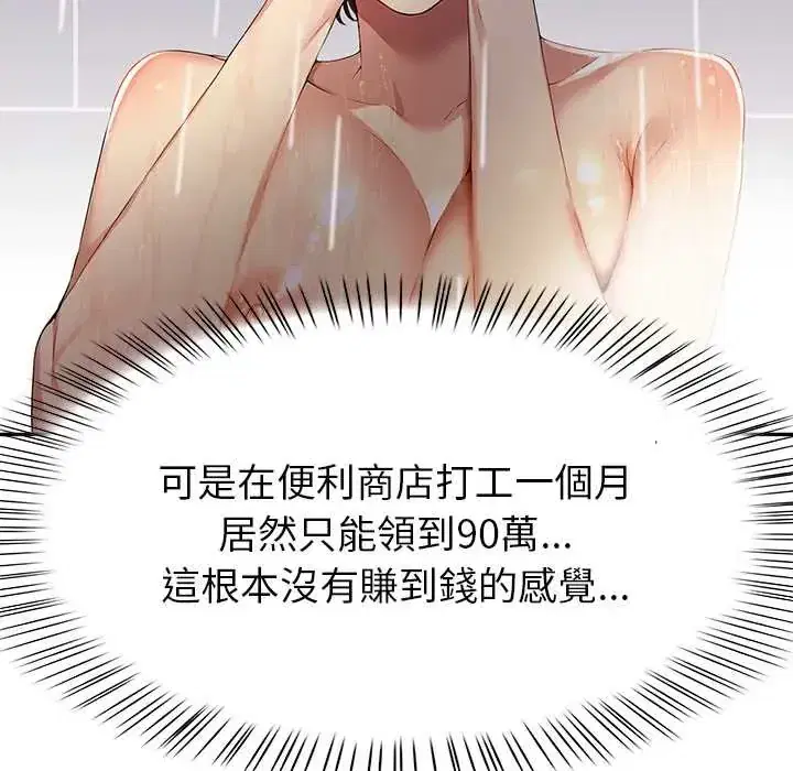 第4話