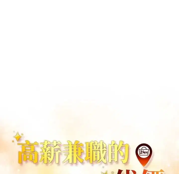 第8話