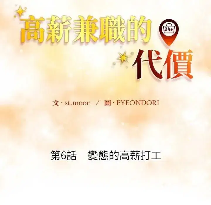 第13話