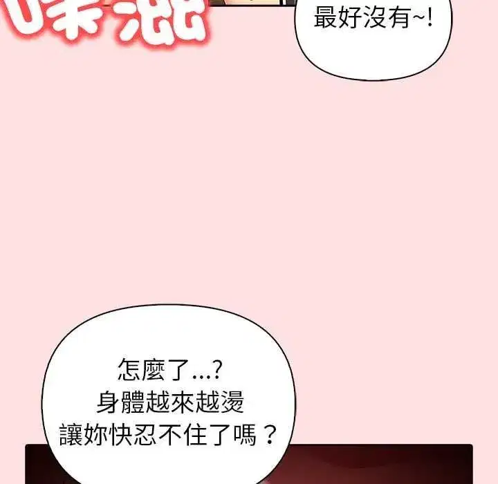 第17話 - 第100页