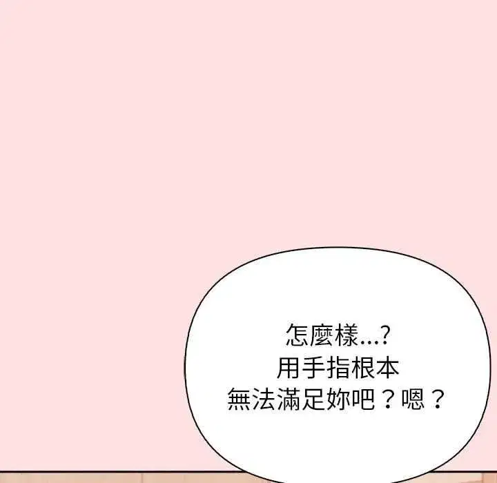 第17話 - 第104页