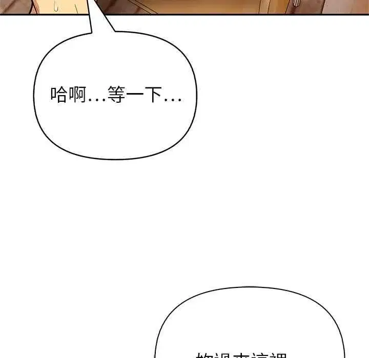 第17話 - 第17页