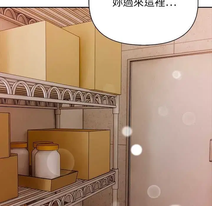 第17話 - 第18页