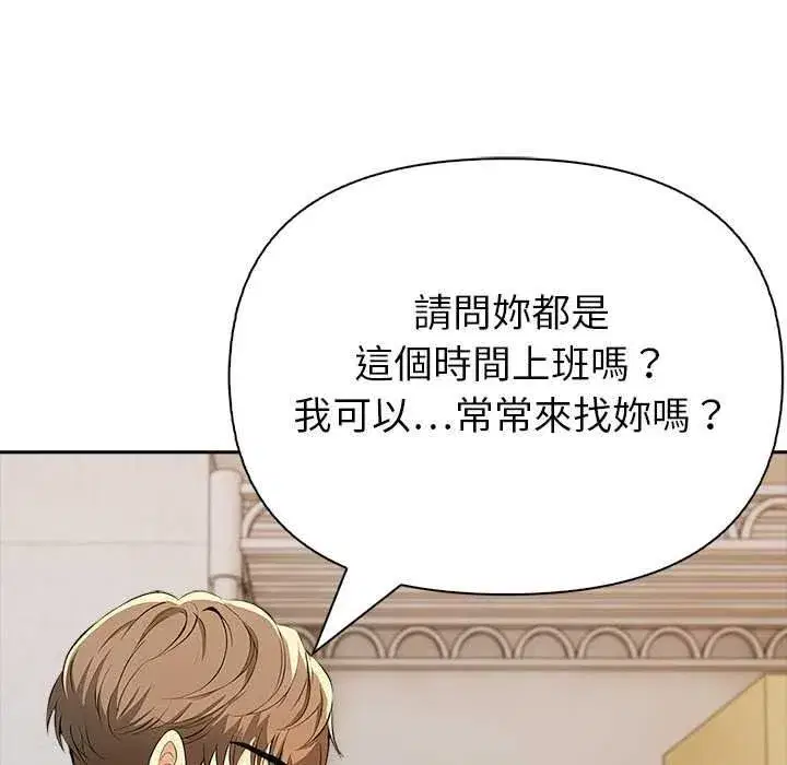 第17話 - 第33页