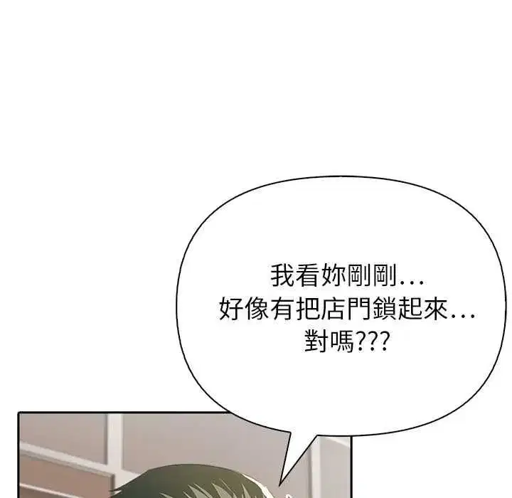 第17話 - 第52页