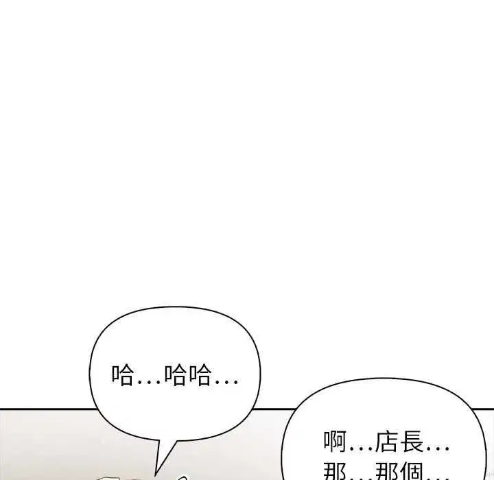 第17話 - 第54页