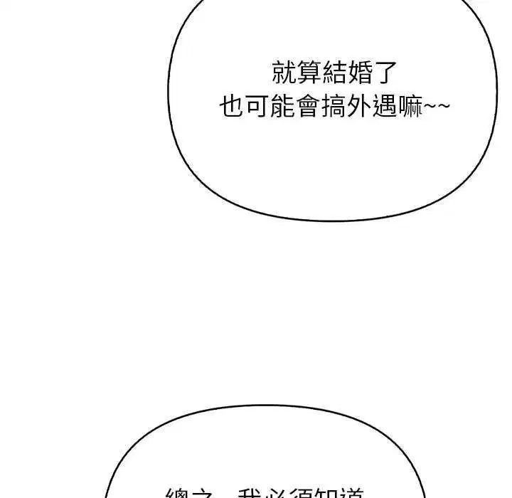 第17話 - 第62页