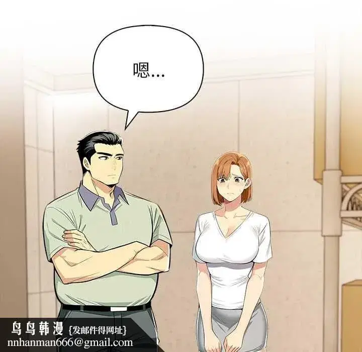 第17話 - 第78页