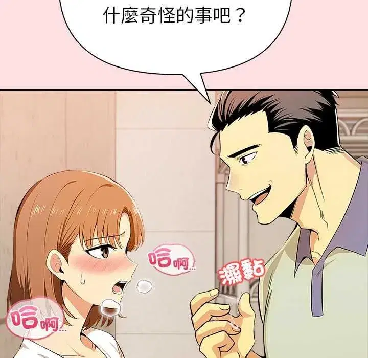 第17話 - 第96页