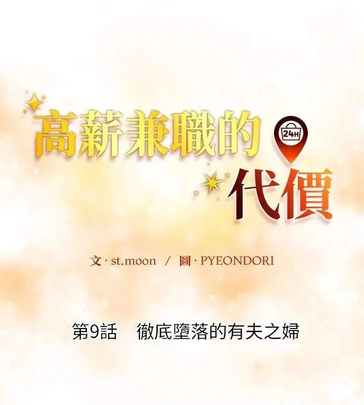 第18話 - 第31页