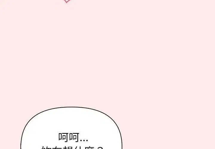 第26話