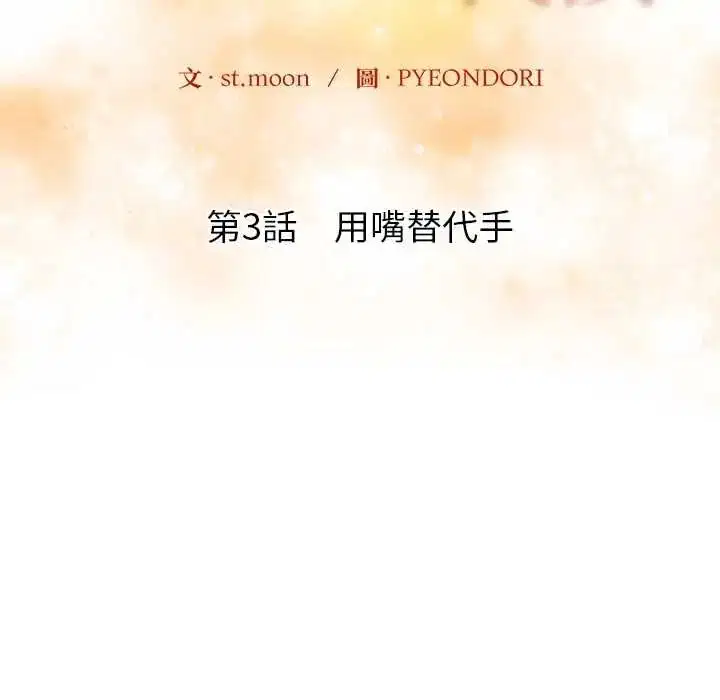 第3話