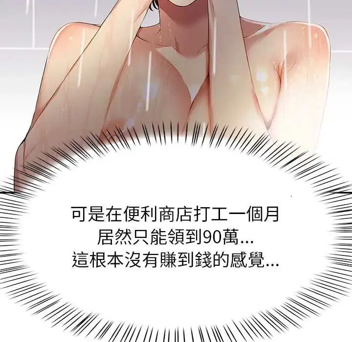 第4話